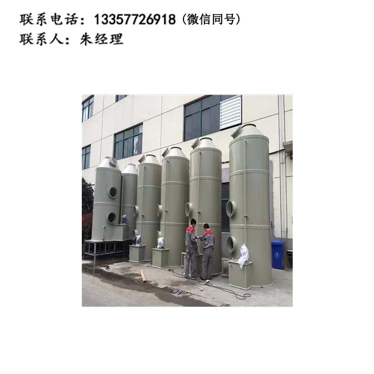 實(shí)驗(yàn)室專(zhuān)用廢氣治理裝置_廢氣處理設(shè)備供應(yīng)商__實(shí)驗(yàn)室廢氣處理