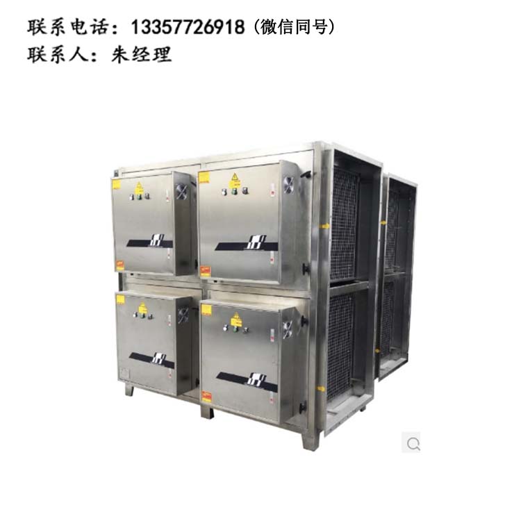 實驗室廢氣處理設(shè)備 實驗室專用廢氣治理裝置 廢氣凈化處理設(shè)備